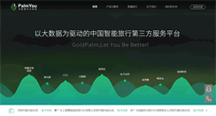 Desktop Screenshot of goldpalm.com.cn