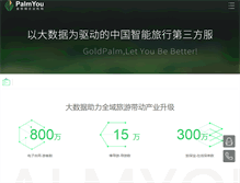 Tablet Screenshot of goldpalm.com.cn